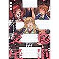 無料 エロ 漫画 黒人|ようこそ懲罰交尾部屋へ .